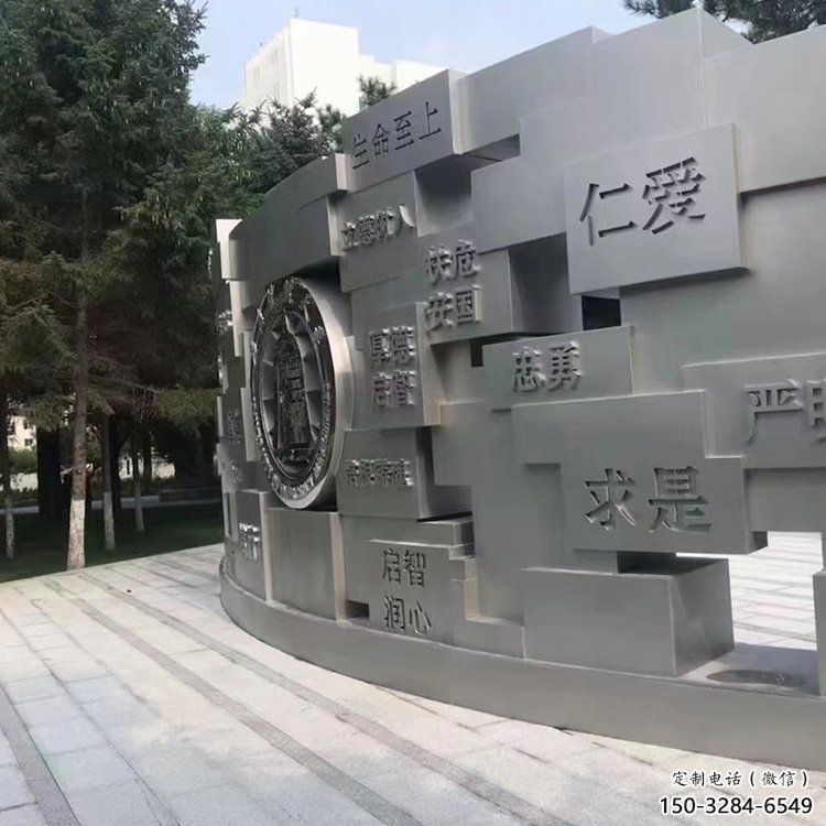 撫順景墻雕塑，不銹鋼立體字雕塑，校園景墻雕塑
