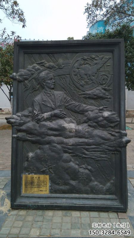 涇源公園浮雕定做，景觀擺件，鍛銅墻體浮雕制作廠家