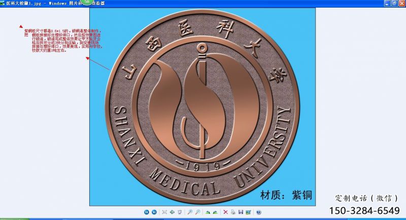 陽泉噴漆校徽雕塑