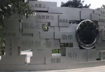 尖草坪藝術字景墻雕塑，景觀美陳裝飾雕塑