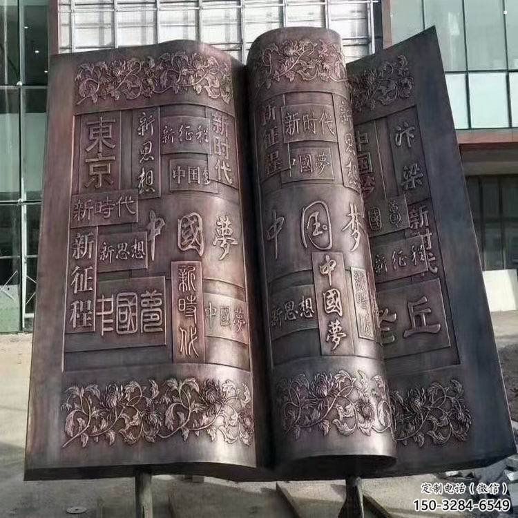 涼山鍛鋼銅書本雕塑定價(jià)，中式工藝，銅書本雕塑廠家定價(jià)