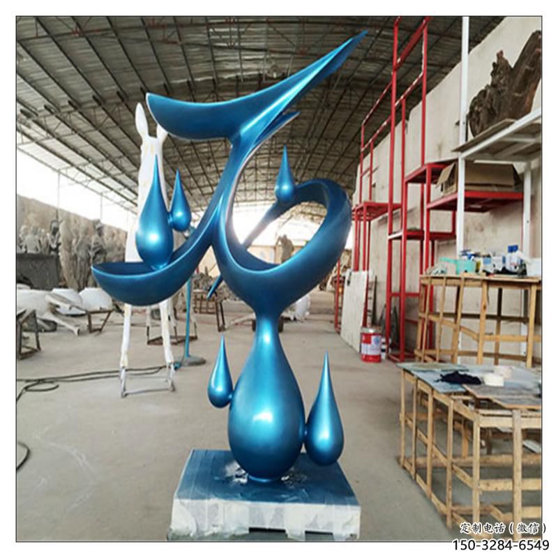 怒江水滴雕塑，烤漆工藝，群雕不銹鋼水滴雕塑