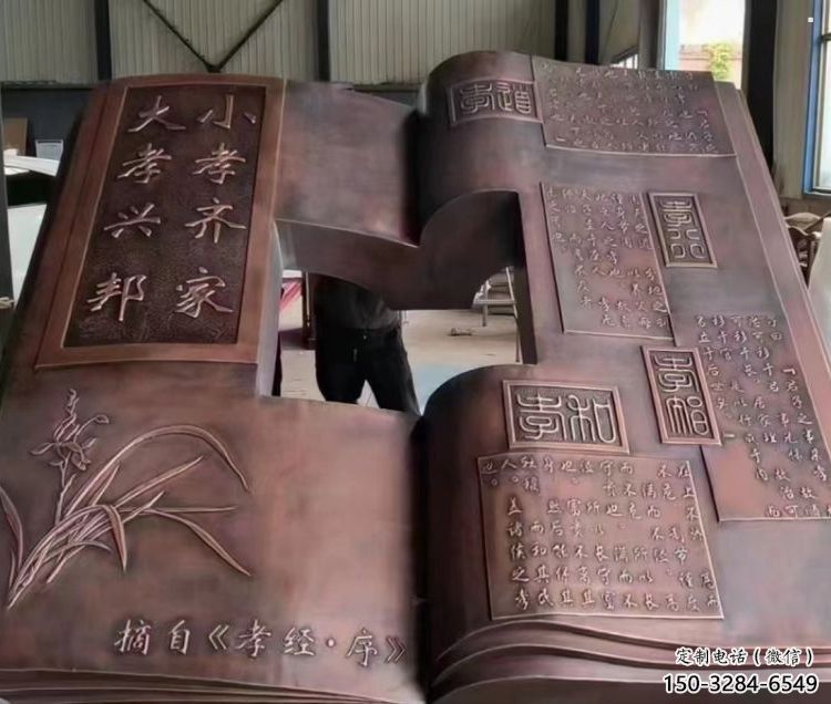 合川銅書本雕塑廠家，彩鋼制作，鑄鋼銅書本雕塑制作